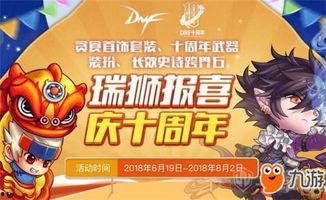 元芳周年爆料视频大全下载,视频大全背后的精彩瞬间  第3张