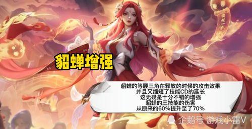 爆料貂蝉视频在线观看  第1张